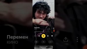 перемен группа кино