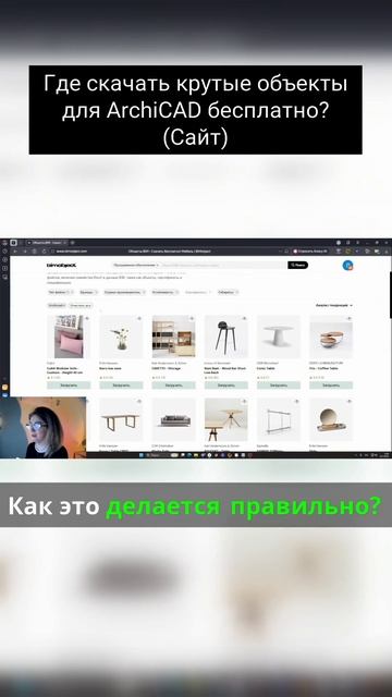 Где скачать крутые объекты смотреть онлайн