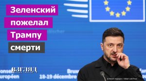Последняя надежда Зеленского. Криворожец планирует всех пережить. Киев по-пренему рвется в НАТО