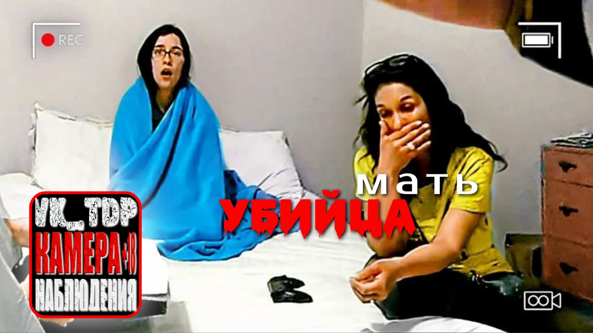 ⚡️Дочь узнаёт, что её мать — настоящая убийца😱