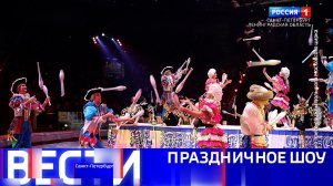 Вести Санкт-Петербург. Выпуск 09.30 от 19.12.2025