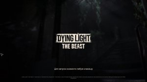Играем в Dying Light The Beast \ Ночь, зомби, экшен, паркур часть 6