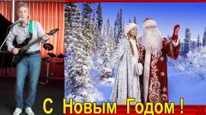 С новым Годом ХИТЫ 20 КУЗИН Олег Нижневартовск +Гим России