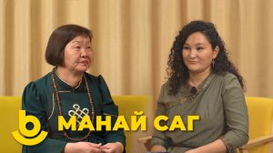 Манай саг. Светлана Улзытуева