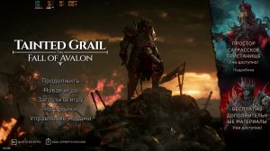 Я стал Некромантом Tainted Grail the Fall of Avalon