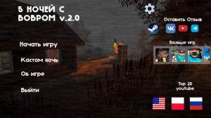 прохожу 1 ноч с бобр курвой и 1 день