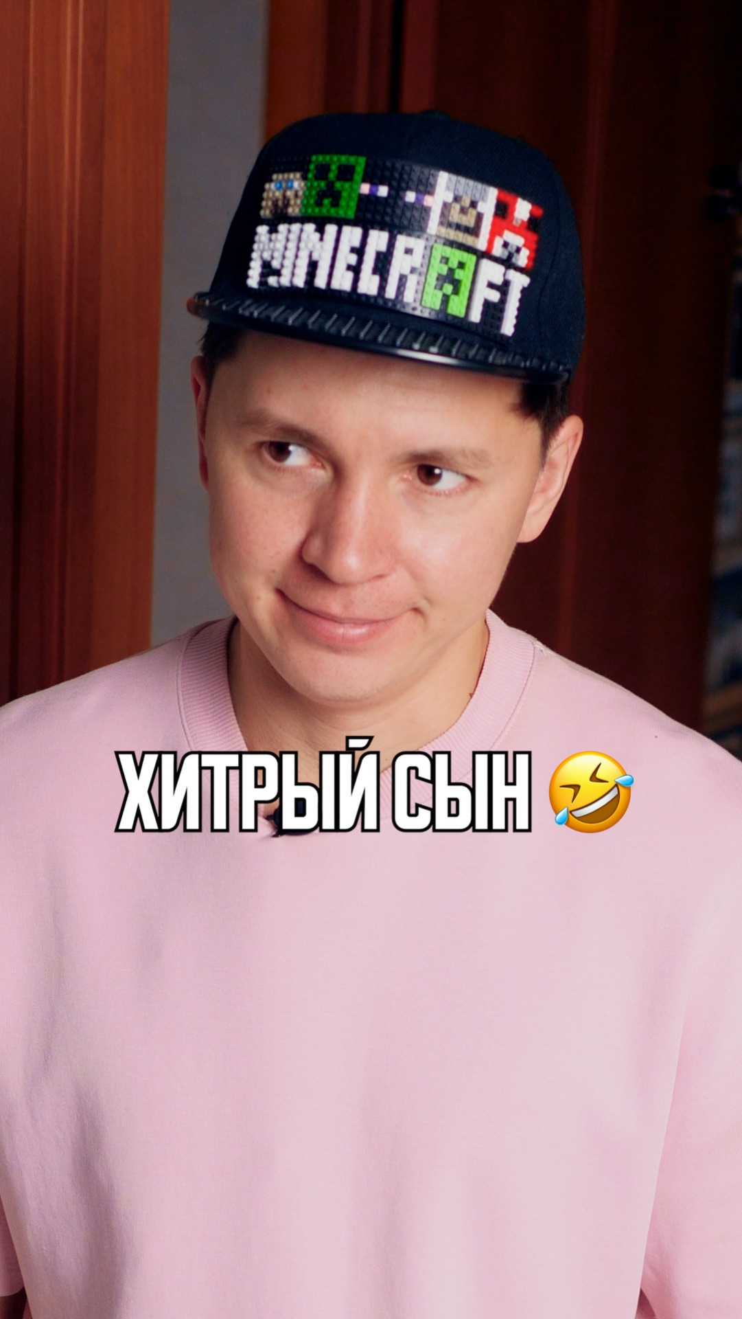 ♦️ Хитрый сын🤣 смотреть онлайн