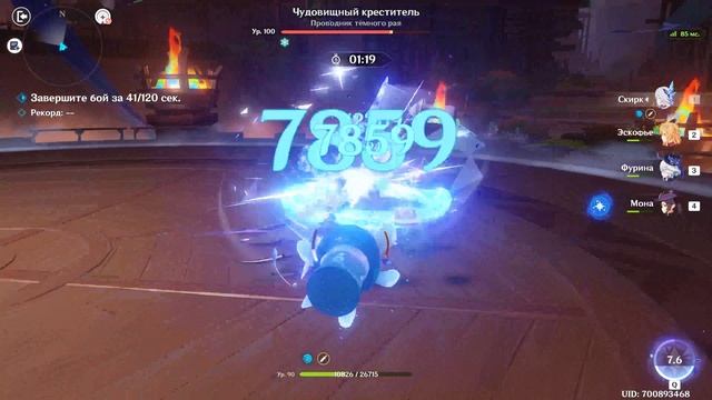 Genshin Impact - Мрачный Натиск(6.2) - Эндгейм