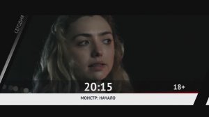 СМОТРИ СЕГОДНЯ НА КАНАЛЕ КИНОУЖАС