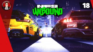 Need for Speed Unbound (2022) ► Прохождение игры на русском [#18]
