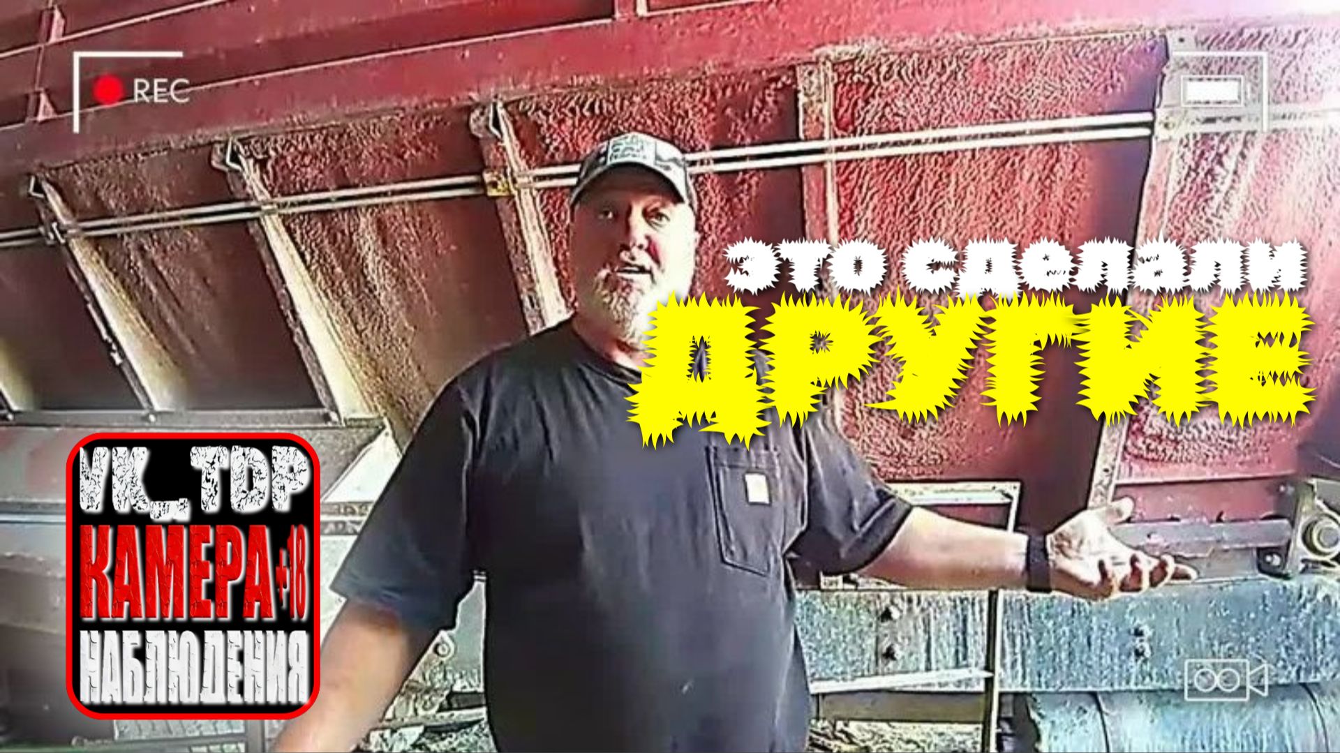 ⚡️Полицейские даже не подозревают, что находятся внутри его сарая для убийства