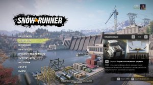 Snowrunner. АМУР без экономики. Резина ШОССЕЙНАЯ. Техника - вся. 09 Серия