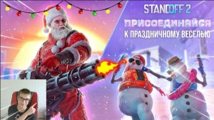 Обновления Winter Tale в Standoff 2