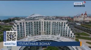 ГД приняла закон о возможности создания платных зон для проезда в Сириусе