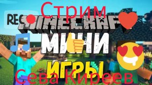 Играю в бедварс в майнкрафт и дуэли