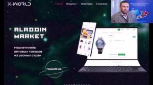 Новости компании X-WORLD от 15.12.2025