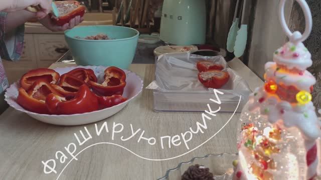 Приготовим/Заморозим перчик и котлетки🍥