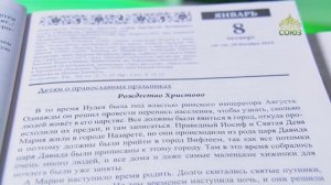 У книжной полки. Православные календари-2026