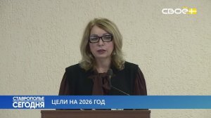 Ставрополье сегодня. Минтруд