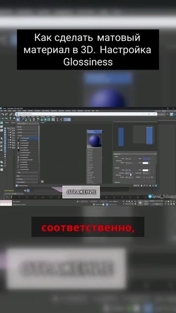 Как сделать матовый материал смотреть онлайн
