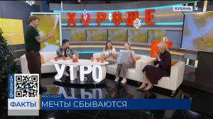 Гендиректор медиахолдинга «Кубань 24» исполнила мечту девочки из Краснодара