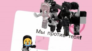 История роблокса,название "почему я лишняя?"