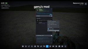 Как пригласить друга в Garry's mod ✨