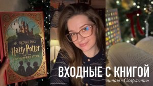 Распаковка книжных подарков | "Скарлетт" | посткроссинг