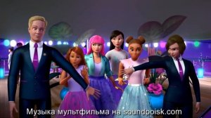 Трейлер мультфильма Барби： Приключение Принцессы (2020)