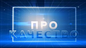 Автоколонна 1880 - дипломант федерального конкурса «100 лучших товаров России»