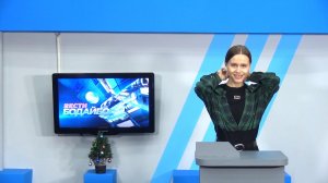 Вести Бодайбо 19.12.2025