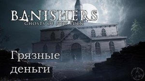 Banishers: Ghosts of New Eden. Целительный укроп (часть 42)