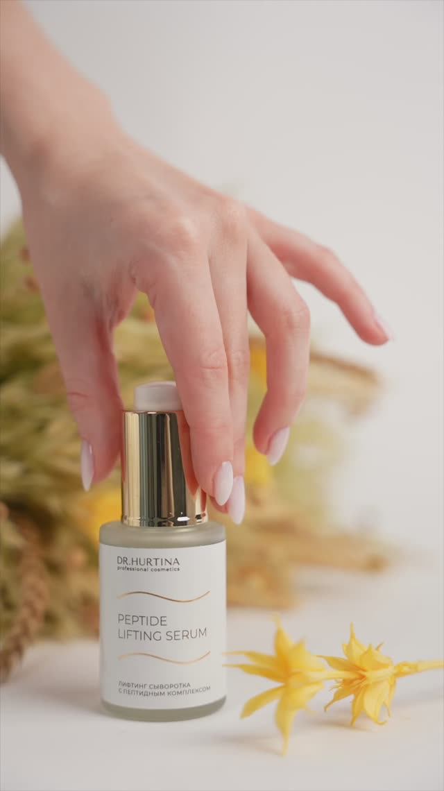 Лифтинг-сыворотка с пептидным комплексом