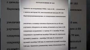 Рождение "Танка Победы": 
19 декабря на вооружение Красной армии был принят легендарный Т-34.
