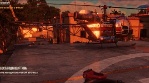Часть 15. Угнал вертолет - сбили. Far Cry 6. Жизнь игра
