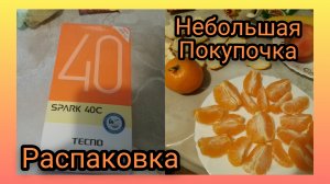 Подарок для дочери к новому году..Распаковка 🎁