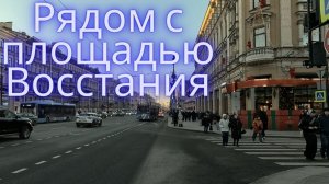 У площади Восстания