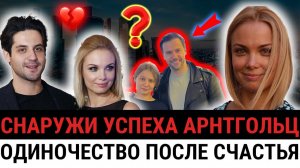 ДОЧЬ сбежала к отцу, МУЖ подал на развод — настоящая цена жизни Татьяны Арнтгольц?