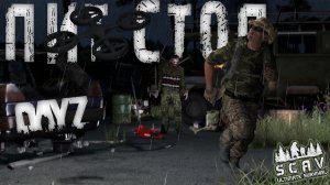 #12 ПитСтоп | DayZ | Сервер SCAV PVP |  #survival  #dayz #pvp #hard