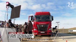 Камера, мотор! Многосерийную комедию снимают в Крыму