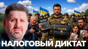 Война за счёт Украинского народа