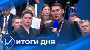 Итоги дня. 19 декабря 2025 года