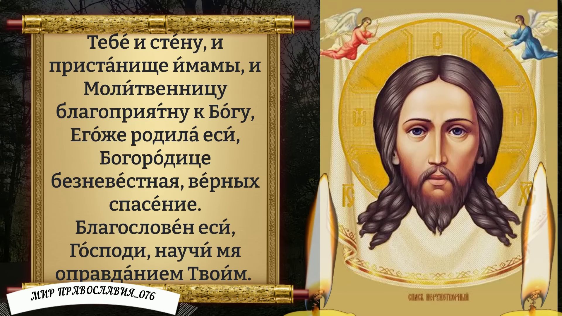 Молитва за упокой усопших. Православие. смотреть онлайн