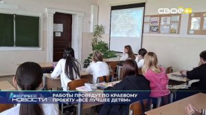 Новости на Своём от 18 декабря 2025г. 21.00