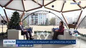 Алексей Юртаев: во многих сферах экономики Кубани — уверенный рост показателей
