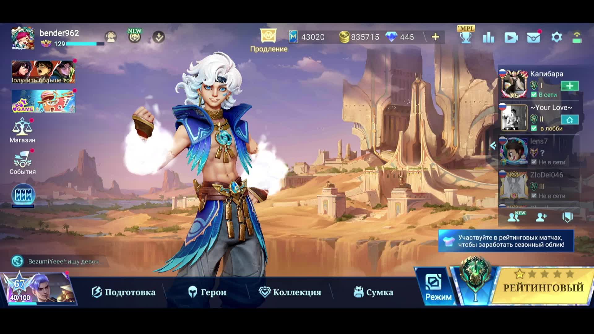 Новый сезон