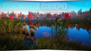 Играем в Russian Fishing 4 ловим на джиг оз.Лосиное.