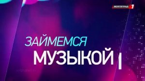 Телеканал «Волгоград 1»