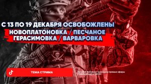 ЕВПАТИЙ КОЛОВРАТ  В ПРЯМОМ ЭФИРЕ 19.12.2025