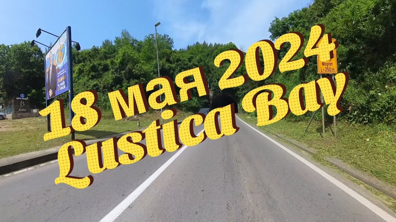 18 мая 2024, Luštica Bay, 360°, ч.6, [HD, 4K]